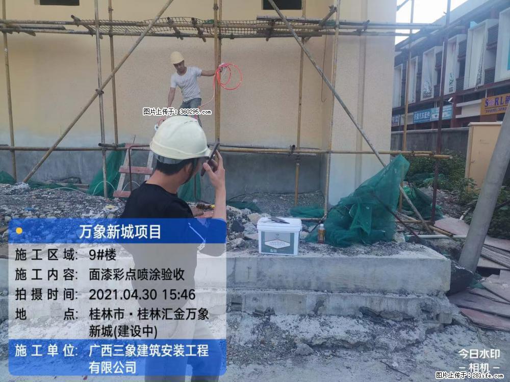 灵川法院项目：8楼天面构件安装(17) - 包头三象EPS建材 bt.sx311.cc