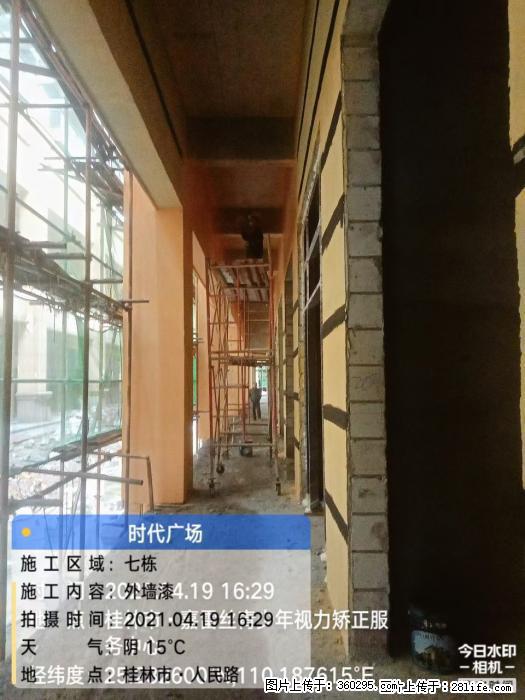 广西桂林市时代广场项目：外墙漆(22) - 包头三象EPS建材 bt.sx311.cc